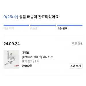 [새상품] 에뛰드 픽싱틴트 포기핑크(하입카키 컬렉션)