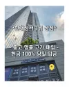 중고명품 최고가 매입! 루이비통.디올.에르메스.샤넬.까르띠에.가방.지갑