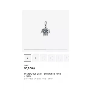 [구매]폴리테루 씨터틀 펜던트