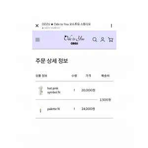 오드투유 od2u 목걸이