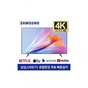 최신 삼성 82인치 4K 스마트 TV 특가한정판매!
